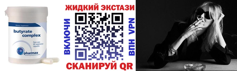 Бутират 1.4BDO  Назарово 