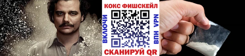 Cocaine Fish Scale  Назарово 