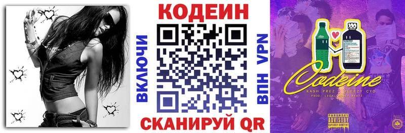 где можно купить наркотик  Назарово  Codein напиток Lean (лин) 