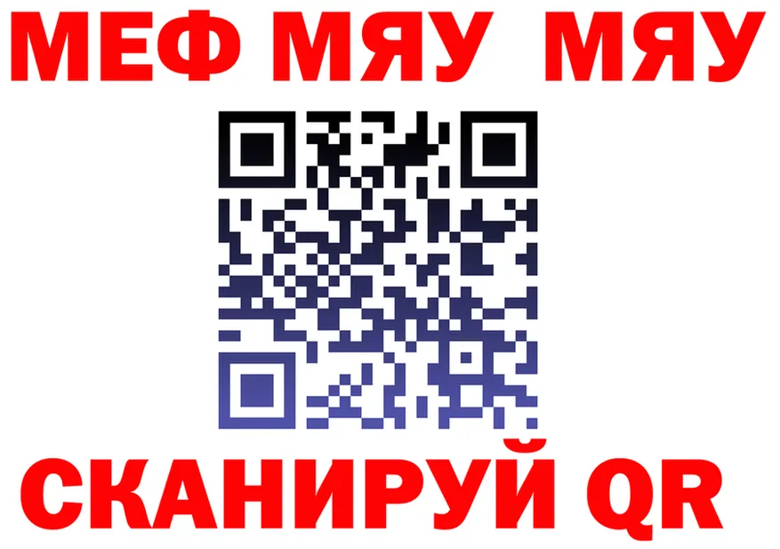 МЯУ-МЯУ VHQ tor площадка KRAKEN Назарово