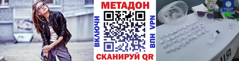 МЕТАДОН белоснежный  сколько стоит  Назарово 